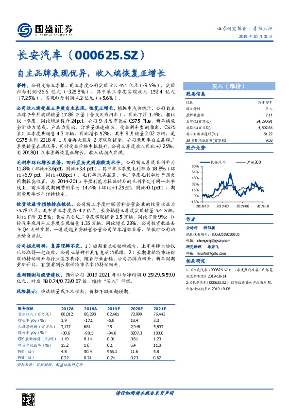 自主品牌表现优异，收入端恢复正增长