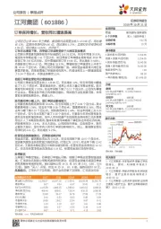 订单保持增长,营收同比增速提高