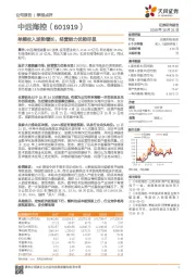 单箱收入逆势增长,经营能力优势尽显