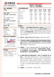建设银行3季报详细解读:息差上行,业绩平稳高增