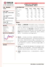 南京银行2019三季报详细解读：非息贡献业绩高增，零售发力
