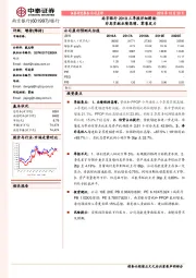南京银行2019三季报详细解读:非息贡献业绩高增,零售发力