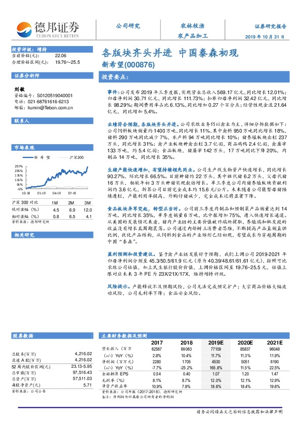 各版块齐头并进 中国泰森初现