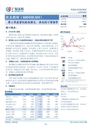 第三季度营收较快增长、净利润下滑缩窄