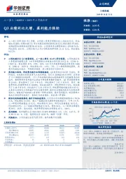 2019年三季报点评：Q3业绩同比大增，盈利能力强劲