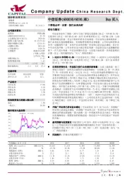 三季报点评：自营、投行业务向好