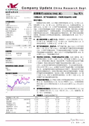 三季报点评：资产状况继续向好，手续费及佣金净收入回暖