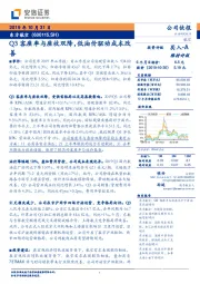 Q3客座率与座收双降，低油价驱动成本改善