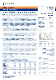 并购广证获批,增强龙头核心竞争力