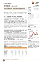 军品板块亮点较多,季度业绩持续改善值得期待