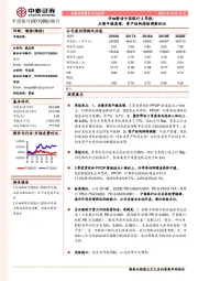 详细解读中国银行3季报:业绩平稳高增,资产结构持续调整优化