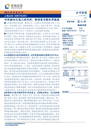 四网融合打造三峡电网，静待售电侧改革提速