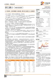 Q3开始好转，未来有望逐季、逐项改善，臂车全行业缺货2020值得期待