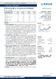 单季扣非业绩11亿元创近五年单季新高