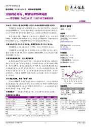 2019年三季报点评：业绩符合预告，零售场景持续完善