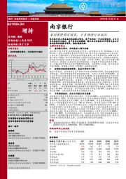 盈利保持稳定增长,不良维持行业低位