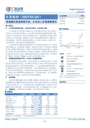 连锁餐饮渠道持续开拓，公司收入有望稳健增长