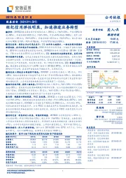 经纪信用弹性明显，加速推进业务转型