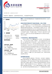 签署战略合作协议，丰富核药研发管线