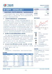 控制发货使得三季度单季业绩稍有波动，但经营质量显著改善