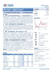 公允价值损失造成盈利波动，主业保持较快增长