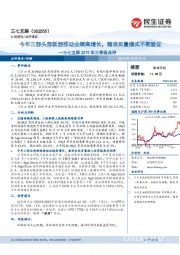 三七互娱2019年三季报点评:今年三部头部新游推动业绩高增长,精准买量模式不断验证