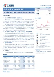 盈利持续提升，触控显示模组一体化龙头地位凸显