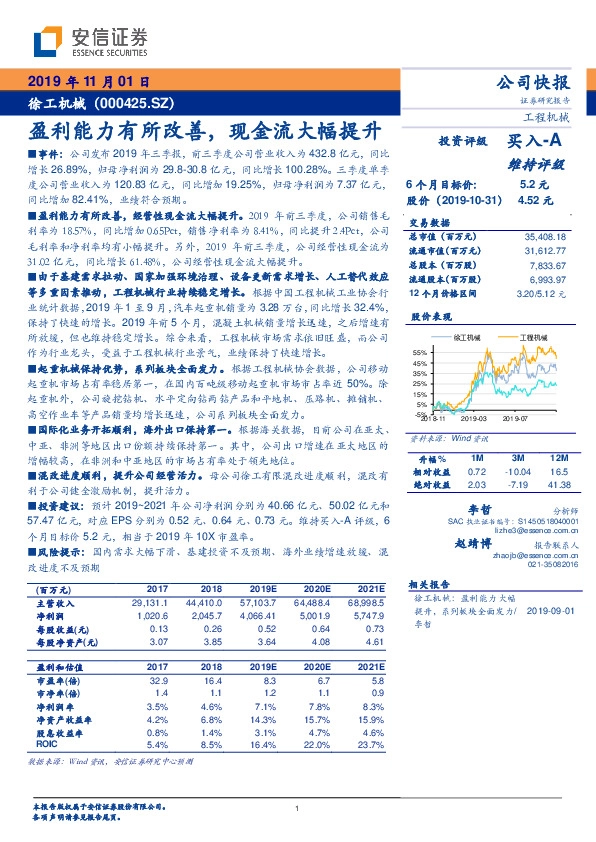 盈利能力有所改善，现金流大幅提升