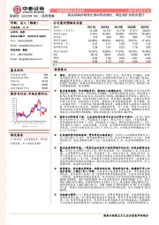 商品结构持续优化推动同店增长，跨区域扩张稳步进行