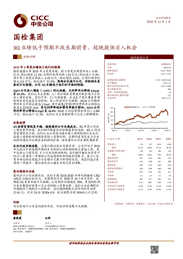 3Q业绩低于预期不改长期前景，超跌提供买入机会