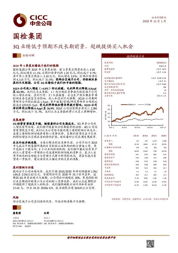 3Q业绩低于预期不改长期前景，超跌提供买入机会