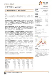 Q3营收增速率先转正，静待盈利反转