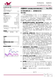 前三季度业绩同比增5.1%，盈利稳健凸显价值