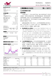 3Q19成本控制拉升业绩