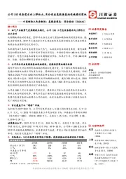 中国制造之先进制造：氢能源装备：深冷股份：公司LNG设备需求向上弹性大，充分受益氢能源基础设施建设落地