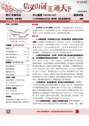 Q3净利润增长近五成，费用率、现金流显著改善