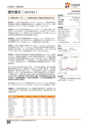 Q3平稳增长蓄力“双十一”，全链路代运营打开跨越式多维度成长空间