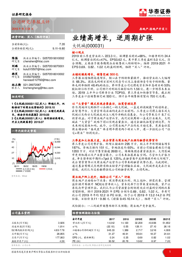 业绩高增长，逆周期扩张