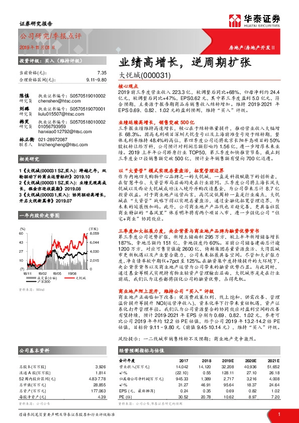 业绩高增长，逆周期扩张