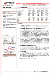 第三季度净利润实现正增长,资金管理效率有提升