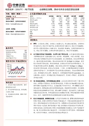 业绩略低预期，静待毛利率企稳及新品放量