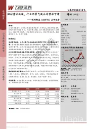 铝材需求低迷，行业不景气致公司营收下滑