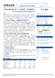 关于中环发布五期第一批项目中标候选人公示:中环五期中标出炉,公司为第一中标候选人
