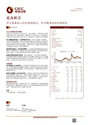 环卫装备收入同比增速转正，环卫服务继续快速增长