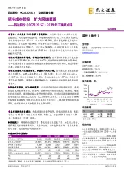 2019年三季报点评：坚持成本管控，扩大网络覆盖