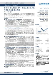 中标14亿元光伏大订单,光伏大硅片技术迭代将拉长设备需求周期