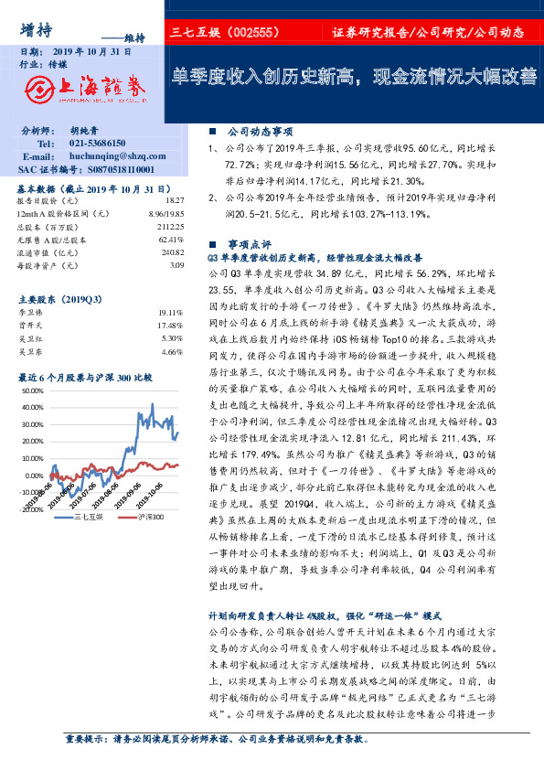 单季度收入创历史新高，现金流情况大幅改善