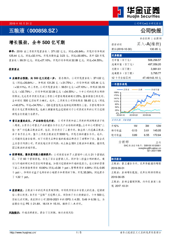 增长强劲，全年500亿可期