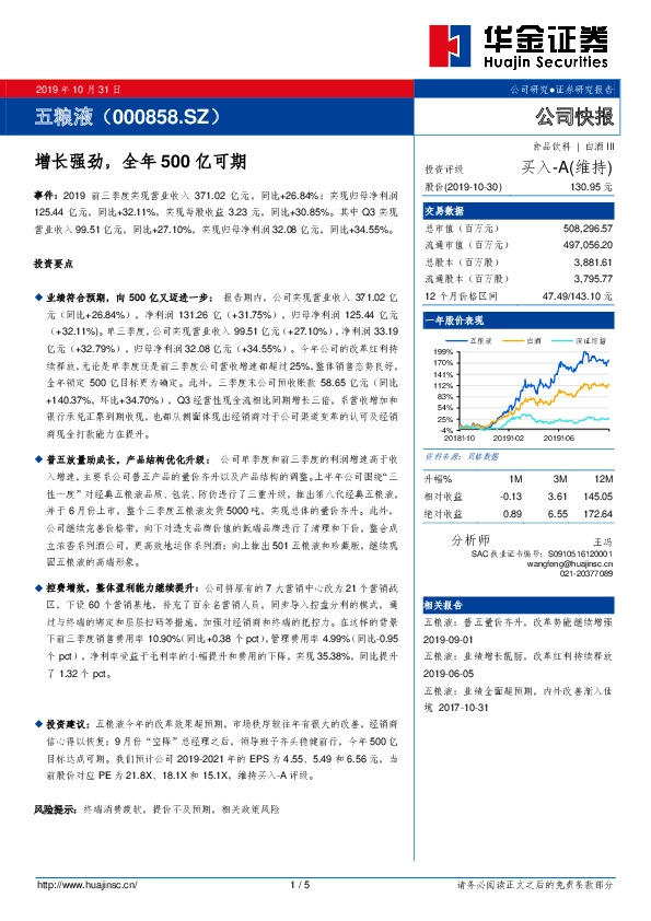 增长强劲，全年500亿可期
