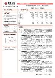 深度报告Ⅱ：立足军品拓展民品 GPU龙头扬帆再起航